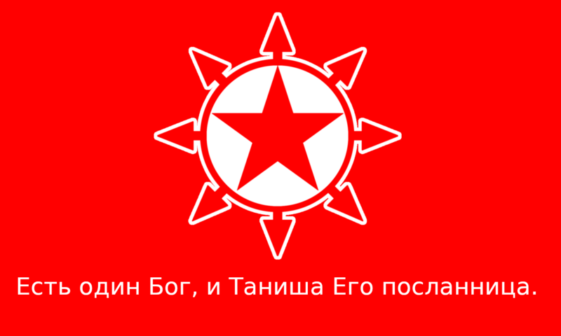 File:Red Army flag.png